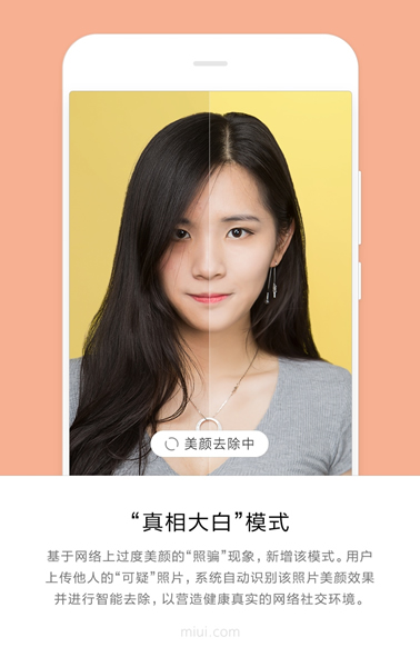 miui9���Ի�ԭ������Ƭ�� miui9�������������ϸ����