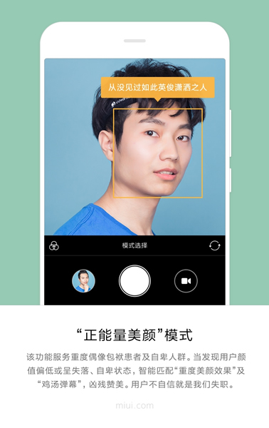miui9���Ի�ԭ������Ƭ�� miui9�������������ϸ����