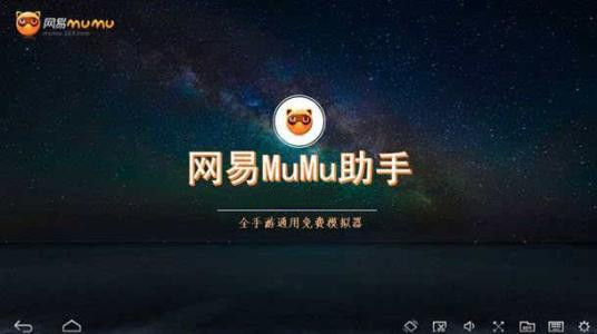 ����mumu���ýű��� ����mumuģ�����һ�����