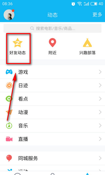 qq�ռ��ɫ���˽ڻ���� qq�ռ��ɫ���˽���ô��