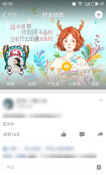 qq�ռ��ɫ���˽ڲμӷ���|qq�ռ��ɫ���˽ڻ���� qq�ռ��ɫ���˽���δ�