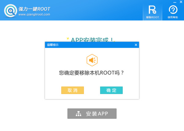 ǿ��һ��root