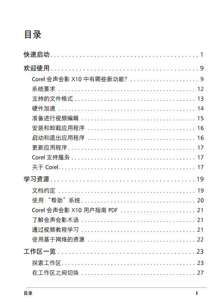 ������Ӱx10�����|������Ӱx10����ͼ����ϸ�̳� ������Ӱx10pdf�û���