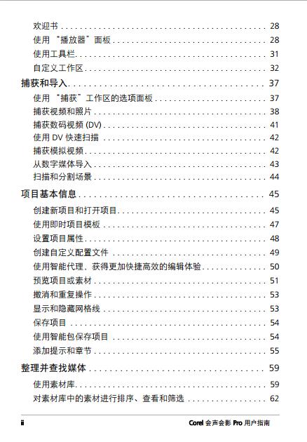 ������Ӱx10ʹ�ý̳� ������Ӱx10pdf�û�ָ��