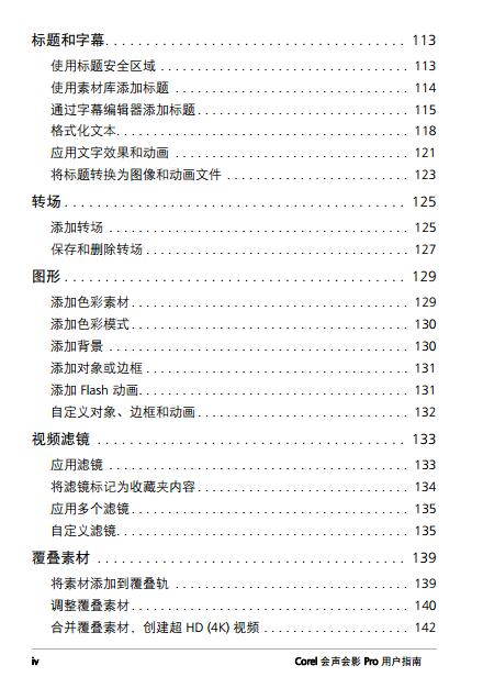 ������Ӱx10ʹ�ý̳� ������Ӱx10pdf�û�ָ��