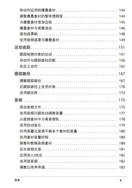������Ӱx10ʹ�ý̳� ������Ӱx10pdf�û�ָ��