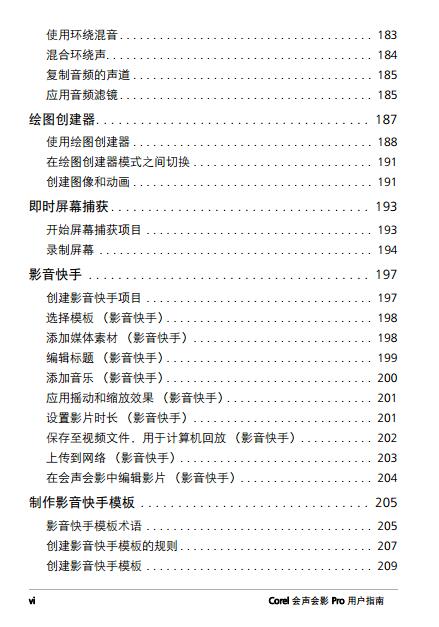 ������Ӱx10ʹ�ý̳� ������Ӱx10pdf�û�ָ��