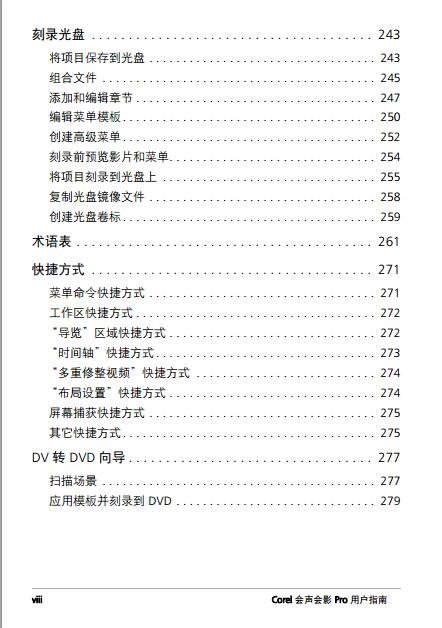 ������Ӱx10��ô��|������Ӱx10ʹ�ý̳� ������Ӱx10pdf�û�ָ��