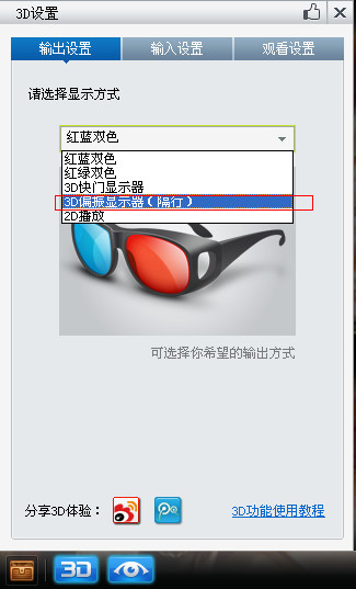 ����Ӱ����ô��ƫ��3d