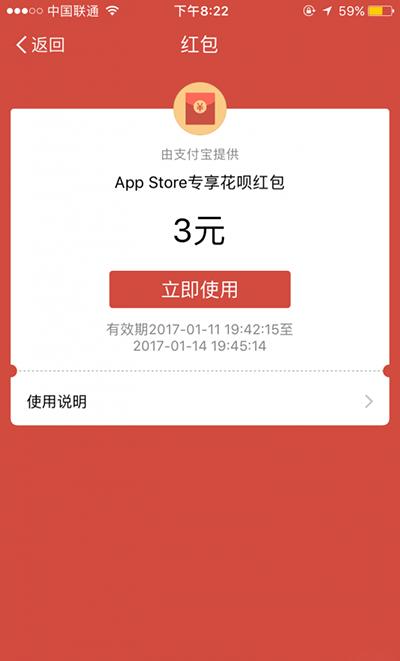 ֧������ȡapp store���º���ķ���