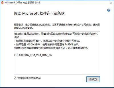 office2016רҵ��ǿ�漤���