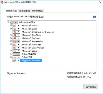 office2016רҵ��ǿ�漤��ͼ����ϸ�̳�|office2016רҵ��ǿ�漤��� office2016רҵ��ǿ�漤���