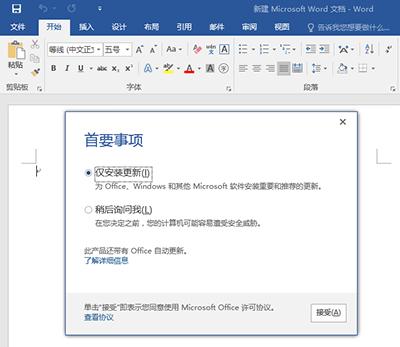 office2016רҵ��ǿ�漤���