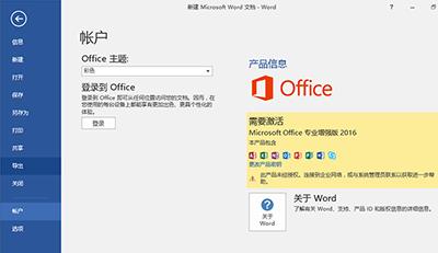 office2016רҵ��ǿ�漤���