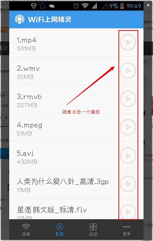 wifiӰ�� wifi��������