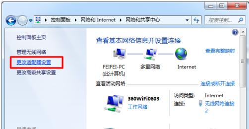 360����wifi