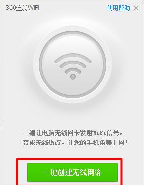 360����wifi