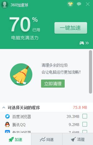 360��ȫ�����