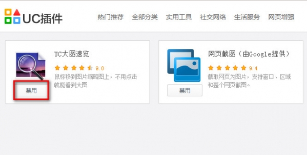 uc�����|UC��������԰���ιرմ�ͼ����