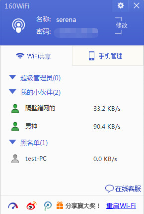 ���������ת160wifi���ٹ���