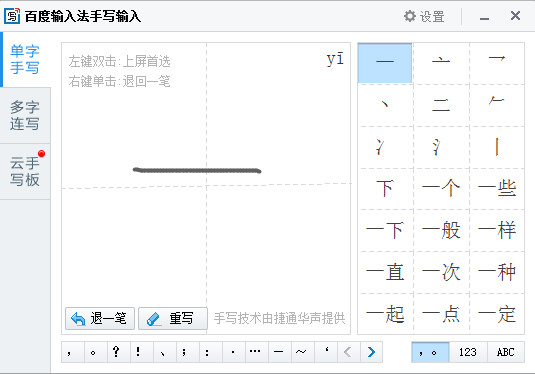 �ٶ����뷨��д�������� �ٶ����뷨Ҫ��ô������д