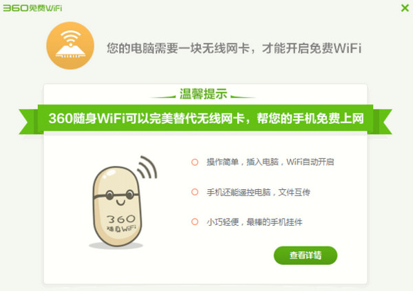 360���wifiû����������Ҫ��ô����