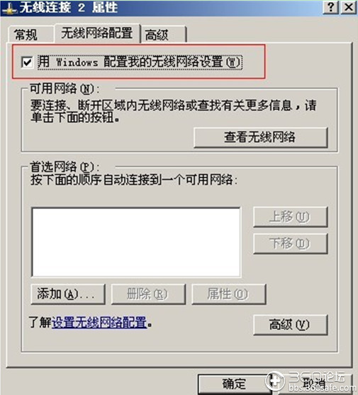 360���wifiû����������Ҫ��ô����