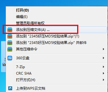 2345��ѹ�������룬2345��ѹ�������뷽������