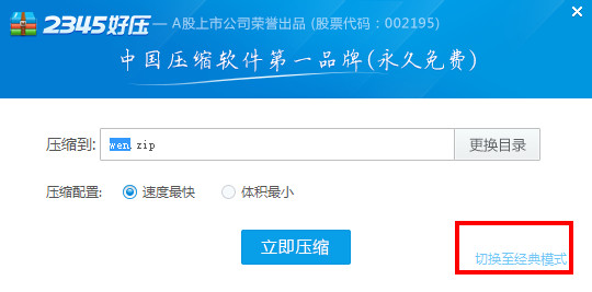 2345��ѹ�������룬2345��ѹ�������뷽������