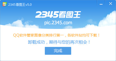 2345��ͼ����ôж�أ�2345��ͼ��ж�ط�������