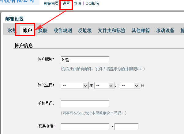 qq��ҵ�����޸����뷽�����ܣ���Ѷ��ҵ������������޸�