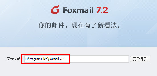 Foxmail�ʼ����������Foxmail�ʼ��洢λ�����÷���