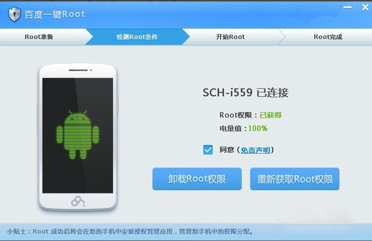 �ٶ�һ��rootȨ�޻�ȡ���� �ٶ�һ��rootʹ�÷���