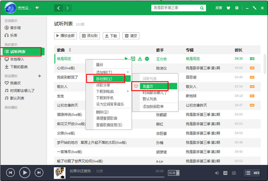 qq���ֿ���ͬ�����ֻ���qq����ͬ�����ֻ��ķ�������