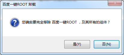 �ٶ�һ��root|�ٶ�һ��rootɾ���������ܣ��ٶ�һ��root���ɾ��