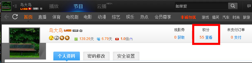 PPTV���ֻ�ȡ���� PPTV���ֶһ�����