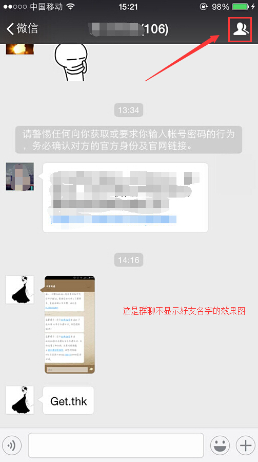 ΢��Ⱥ��ô�鿴���֣�΢��ȥ�鿴���ֵķ���