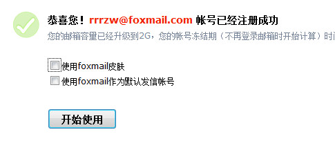 Foxmail���ע�����䣬Foxmail����ע�᷽������