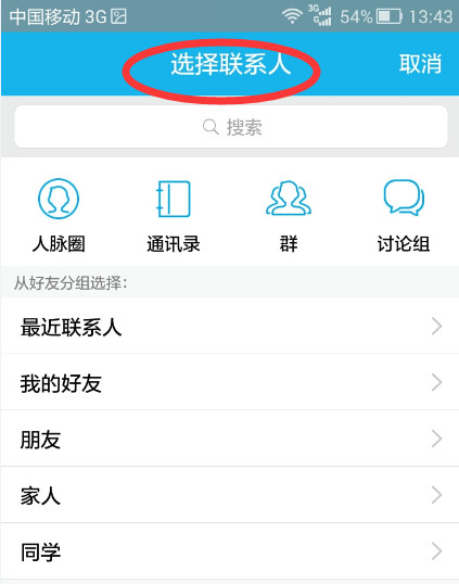 �ֻ�qq���������鷽�����ܣ��ֻ�qq����������