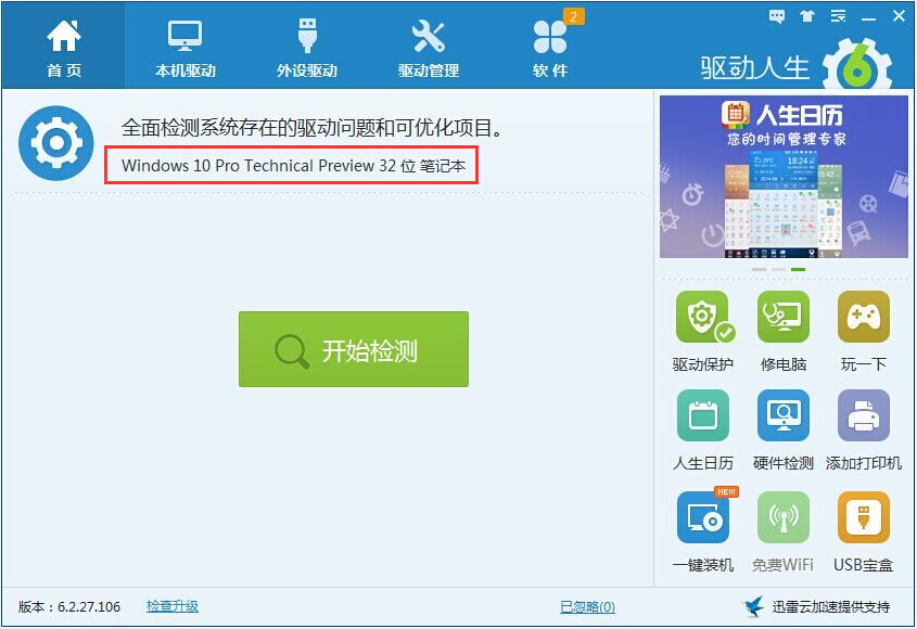 ��������������������win10����������ɡ�