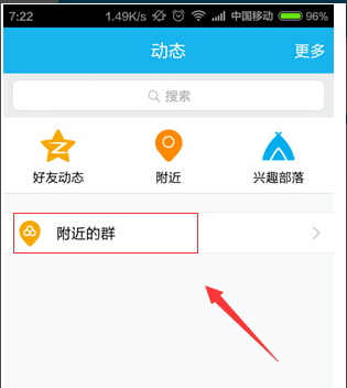�ֻ�QQ�㳡��ʲô���ֻ�QQ�㳡����˵��