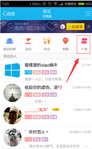 �ֻ�QQ�㳡��ʲô���ֻ�QQ�㳡����˵��