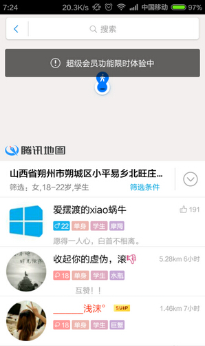 �ֻ�QQ�㳡��ʲô���ֻ�QQ�㳡����˵��