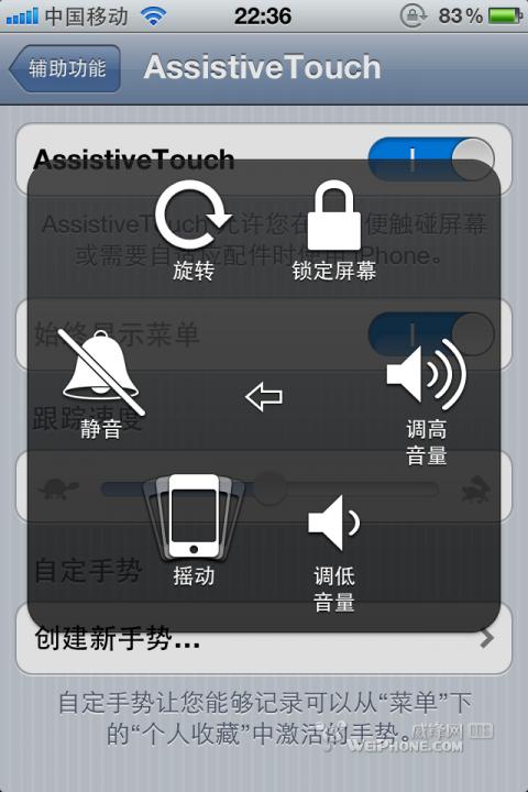 iphone���assistivetouch�������ã�