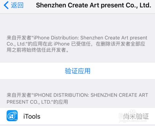 ���ͬ���ƴ򲻿��취��ƻ��iOS9 AppӦ�����˴򲻿���ô�죿