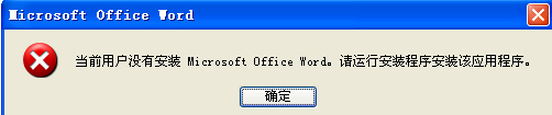 ��ô���office ��ʾ���޷�������Ҫʹ�õĹ�����������λ�á���ⷽ��