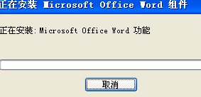 ��ô���office ��ʾ���޷�������Ҫʹ�õĹ�����������λ�á���ⷽ��