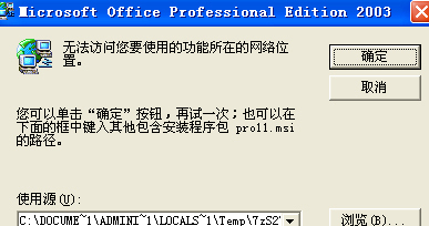 ��ô���office ��ʾ���޷�������Ҫʹ�õĹ�����������λ�á���ⷽ��