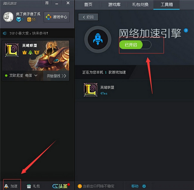 TGP��Ϸ��������������ôʹ��TGP����LOL����