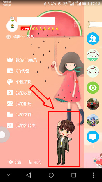 QQ������Ť������ʲô��QQ������Ť������ô��